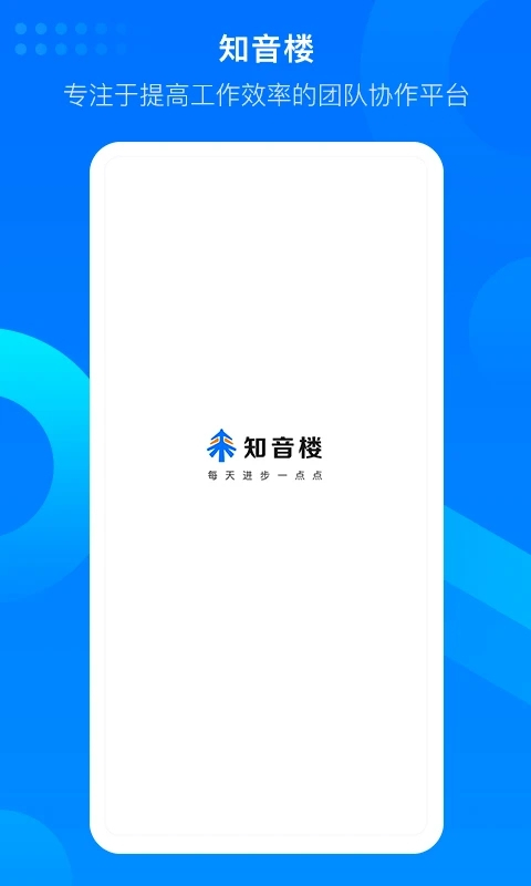 知音楼