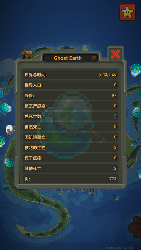 世界盒子上帝模拟器最新中文版
