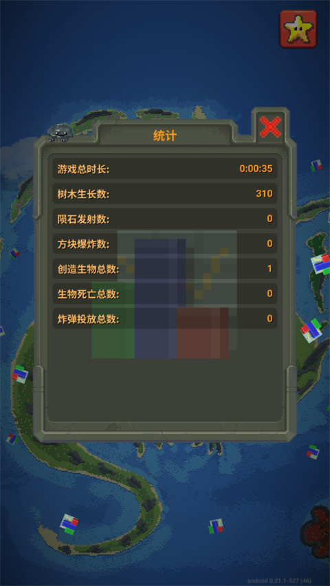 世界盒子上帝模拟器最新中文版