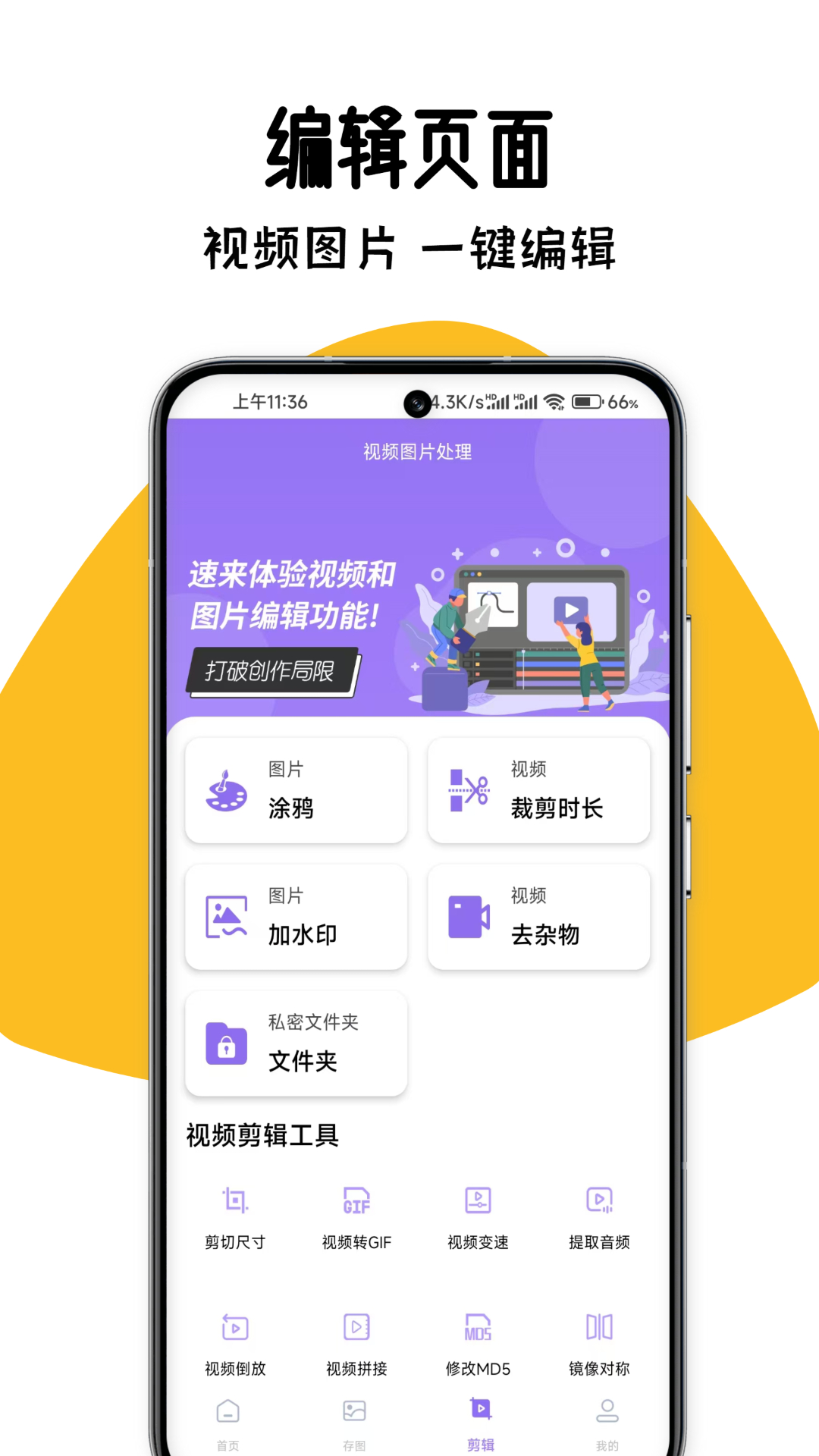 存了个图