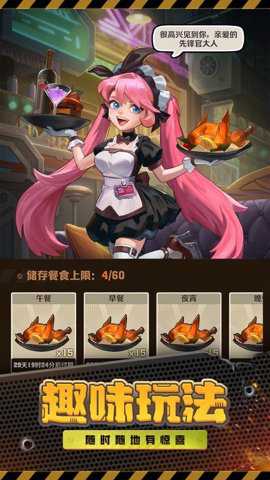 向僵尸开炮官方版