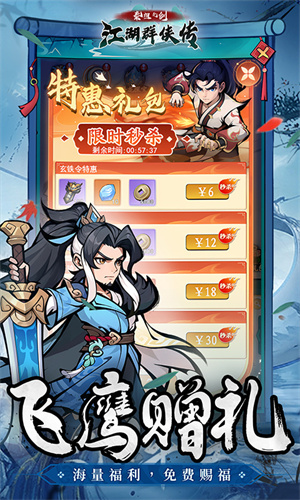 泰坦之剑