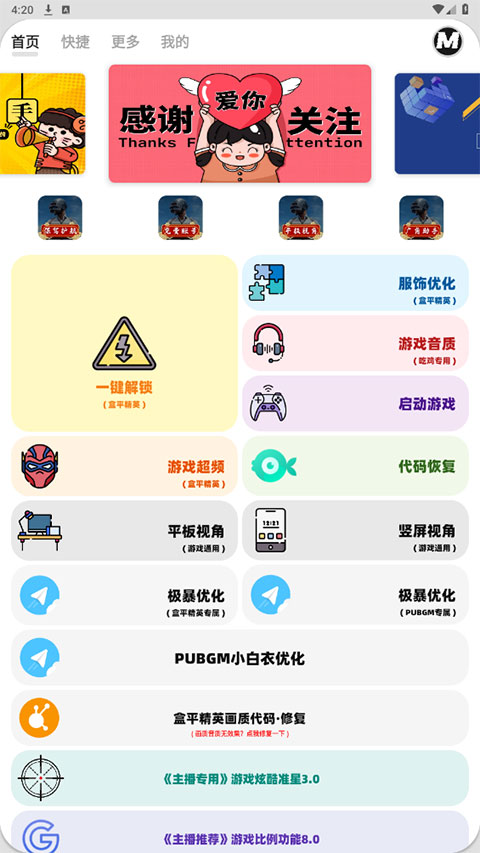 画质mxpro安卓版