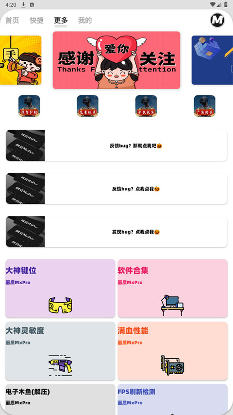 画质mxpro安卓版