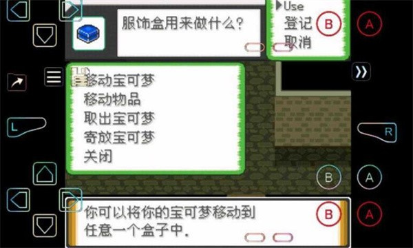 口袋妖怪解放
