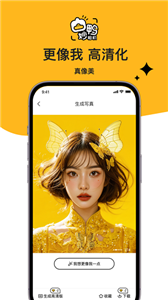 妙鸭相机app官方免费版