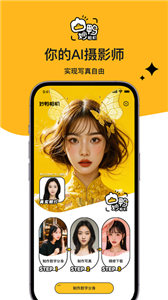 妙鸭相机app官方免费版