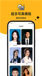 妙鸭相机app官方免费版