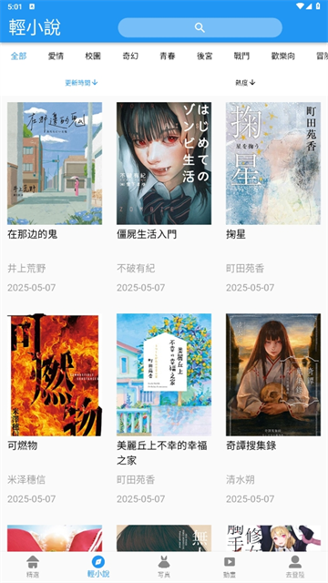 拷贝漫画app官方最新版