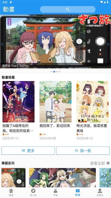 拷贝漫画app官方最新版