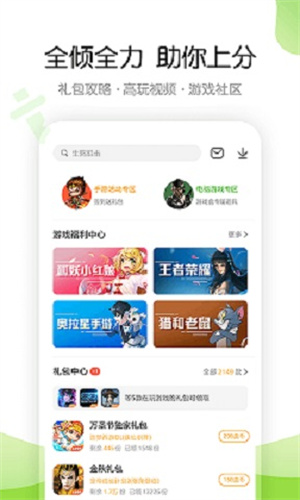 4399游戏盒app官方最新版