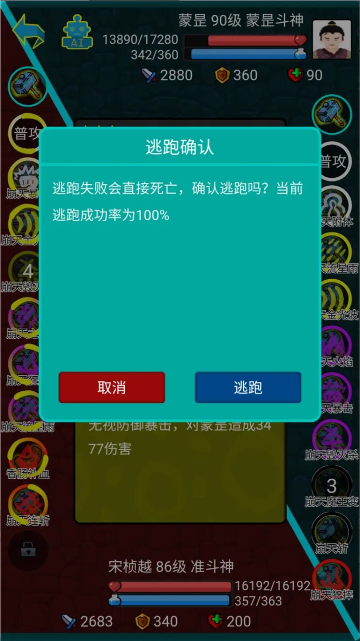 斗神大陆2