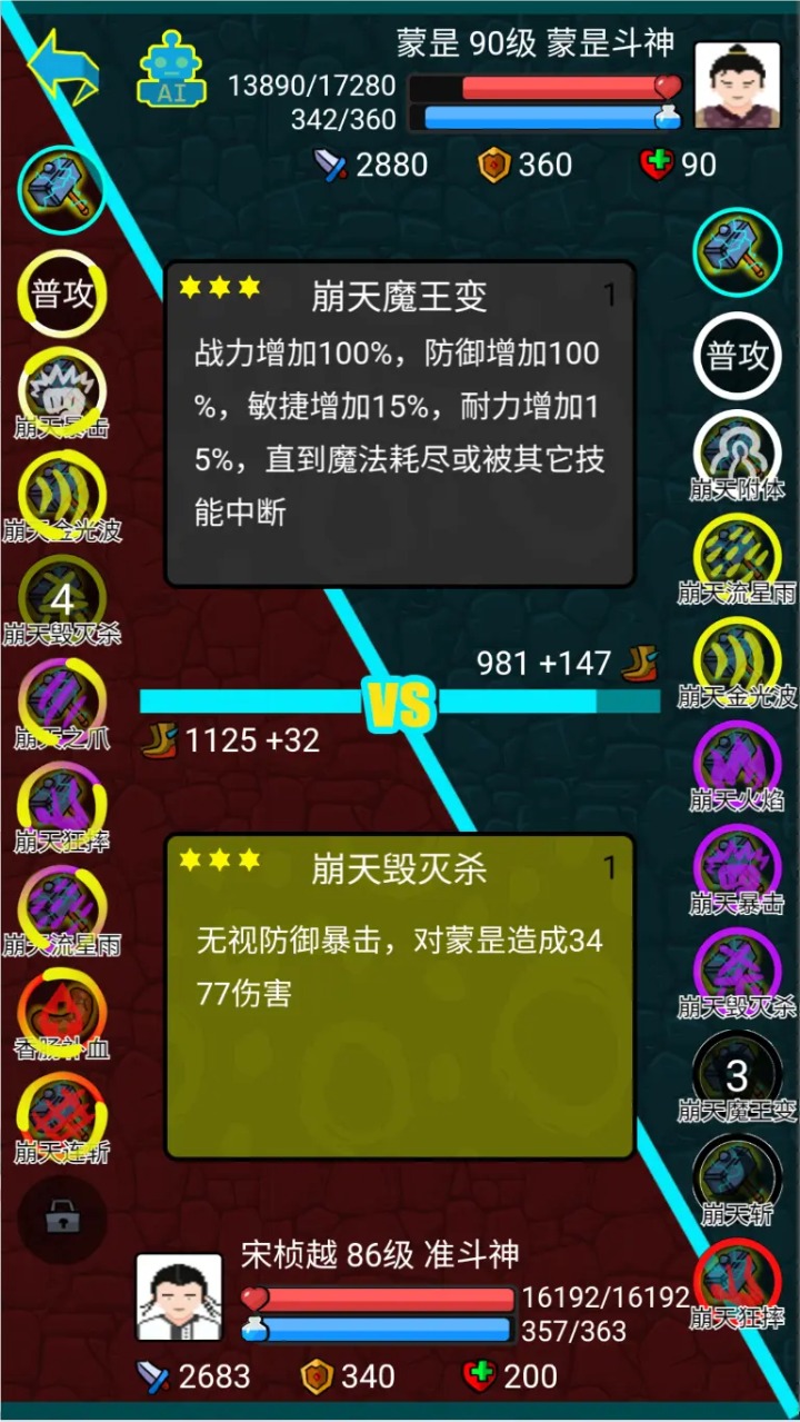 斗神大陆2