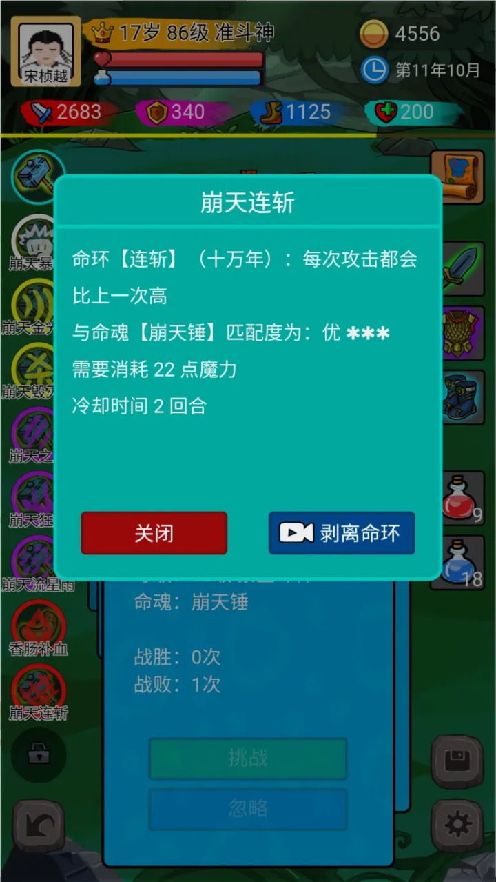 斗神大陆2