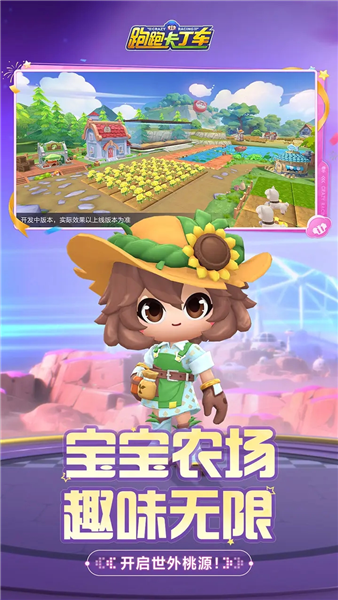 跑跑卡丁车官方最新版