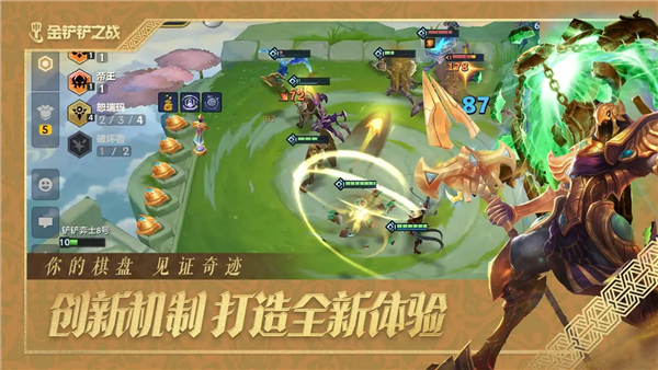 金铲铲之战测试服