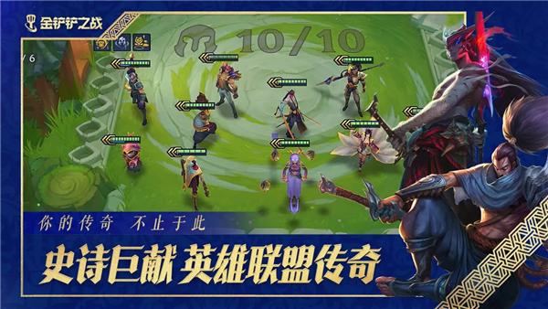 金铲铲之战测试服