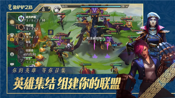 金铲铲之战测试服