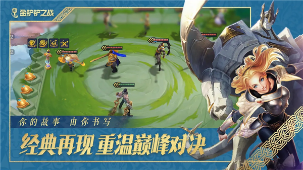 金铲铲之战测试服
