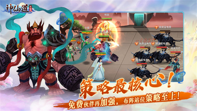 神仙道高清重制版手游