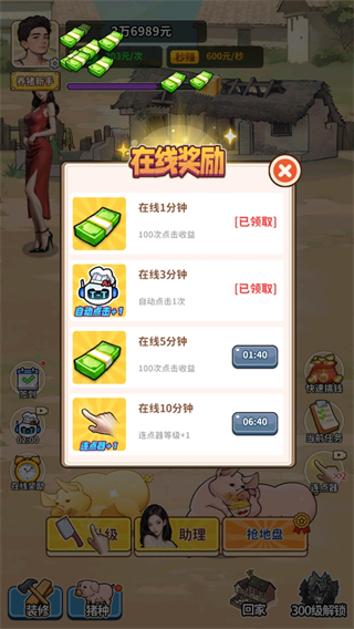 养猪致富新农村
