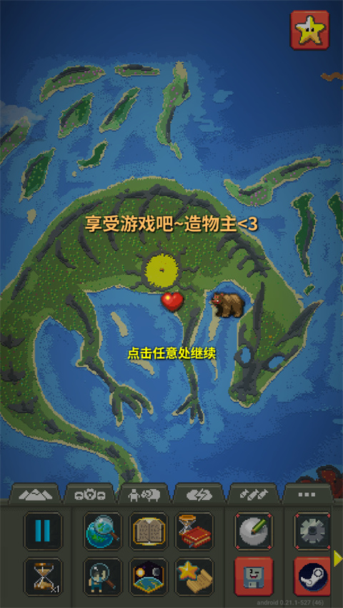 世界盒子上帝模拟器最新中文版