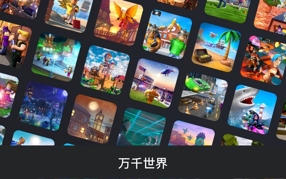 罗布乐思官方正版