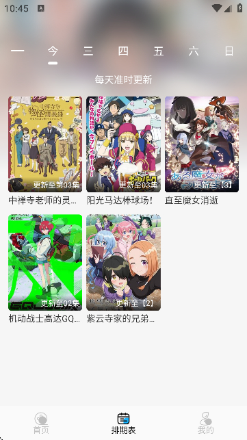 动漫姬