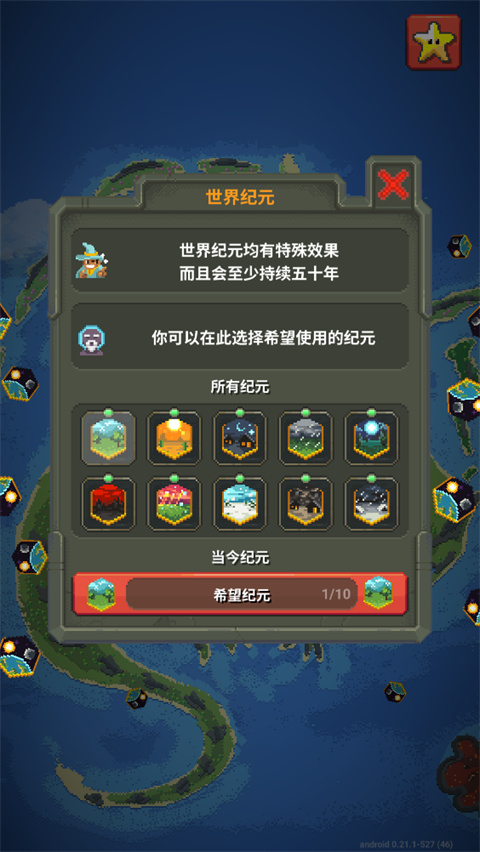 世界盒子上帝模拟器最新中文版