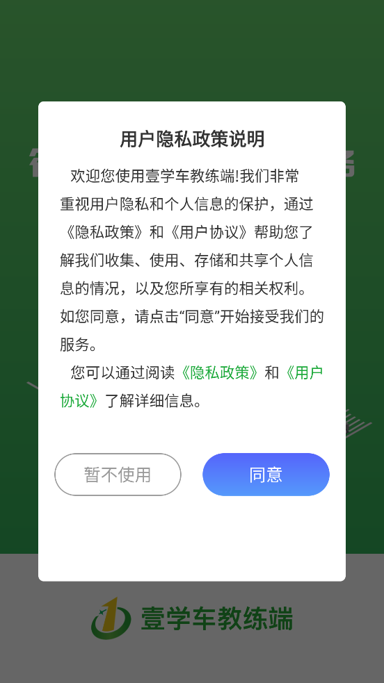 壹学车
