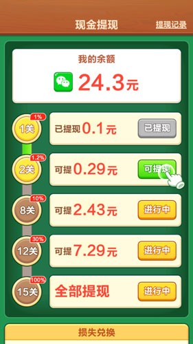 富甲八方