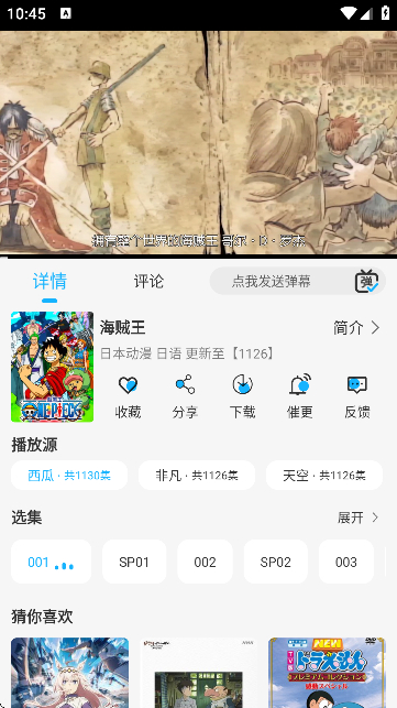 动漫姬