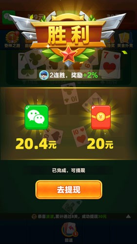 富甲八方