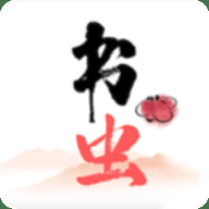 书虫小说