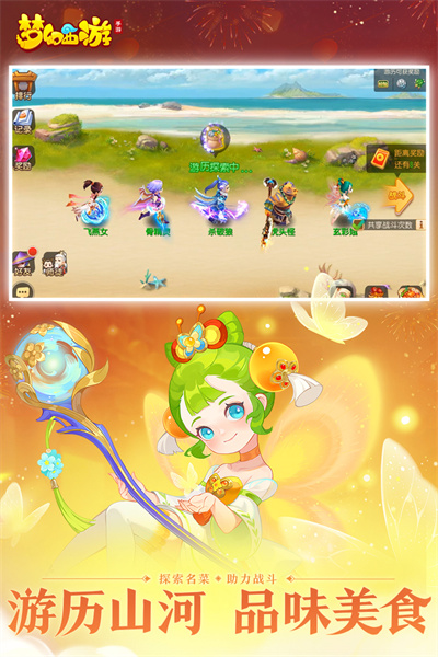 梦幻西游手游最新版