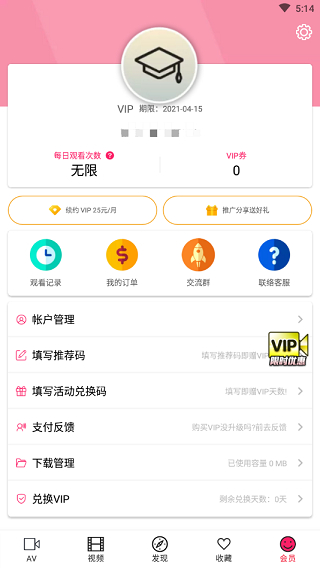 palipali2轻量版