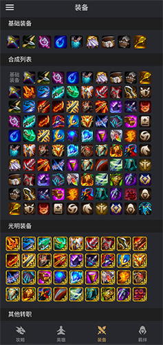金铲铲助手