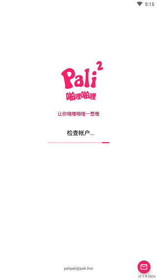 palipali2轻量版