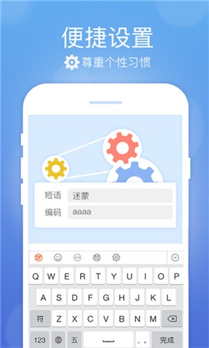 万能五笔输入法app官方安卓版