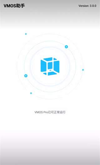 vmos助手