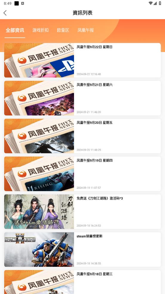 凤凰游戏商城