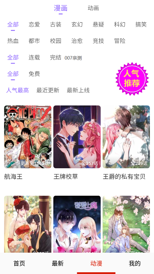皮皮喵漫画
