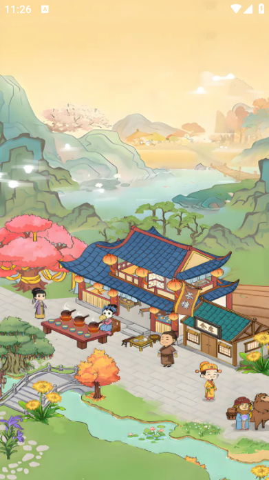 幸福茶园