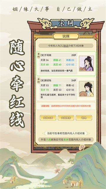 祖宗模拟器传承