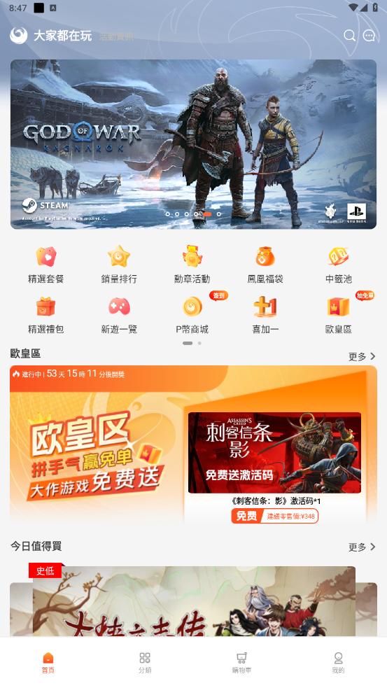 凤凰游戏商城