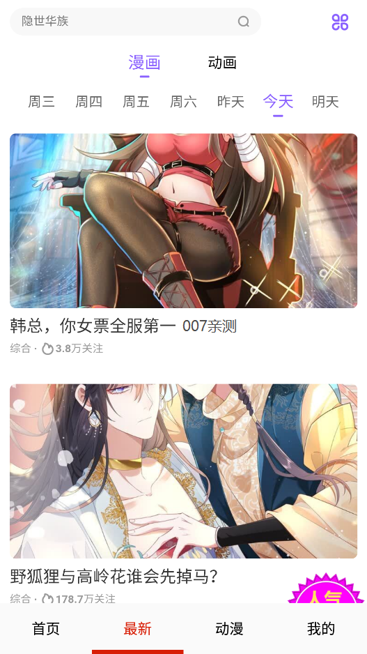 皮皮喵漫画