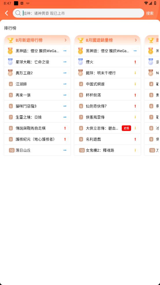 凤凰游戏商城