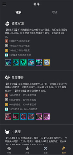 金铲铲助手