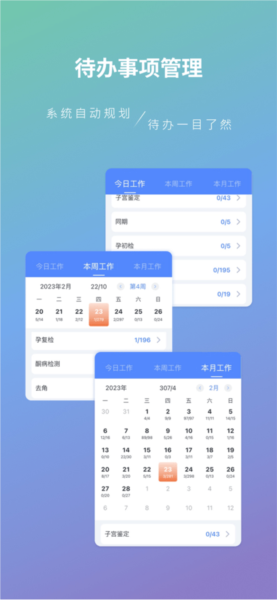 智慧牧场