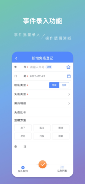 智慧牧场